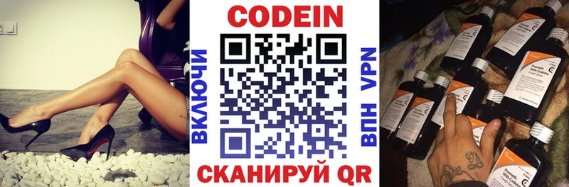 Купить закладки  Кольчугино  Кодеиновый сироп Lean напиток Lean (лин) 