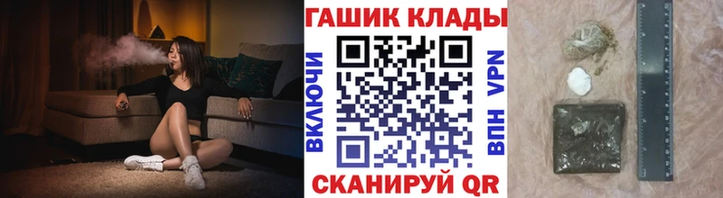 Купить закладки Кольчугино ГАШ hashish