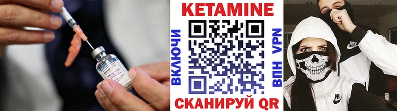Купить  Кольчугино  КЕТАМИН VHQ 